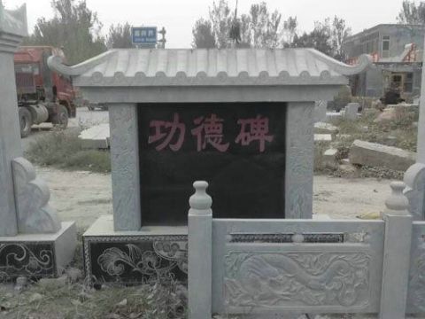 點擊查看詳細(xì)信息<br>標(biāo)題：石墓碑 閱讀次數(shù)：3109