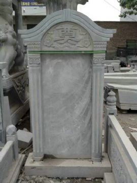 點擊查看詳細(xì)信息<br>標(biāo)題：石墓碑 閱讀次數(shù)：1932