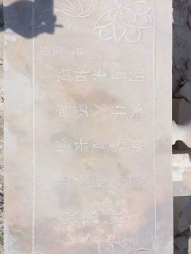 點(diǎn)擊查看詳細(xì)信息<br>標(biāo)題：欄板石 閱讀次數(shù)：2266