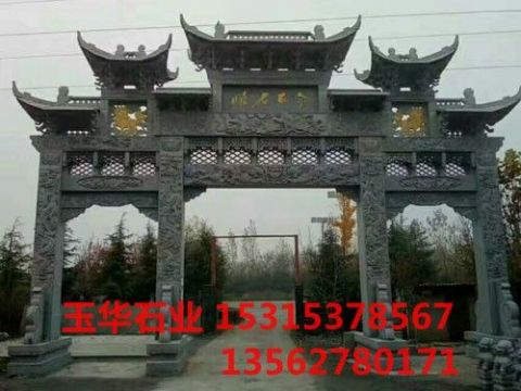 點(diǎn)擊查看詳細(xì)信息<br>標(biāo)題：石牌坊 閱讀次數(shù)：2239