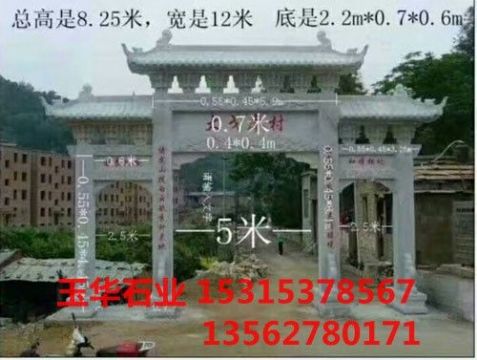 點(diǎn)擊查看詳細(xì)信息<br>標(biāo)題：石牌坊 閱讀次數(shù)：2123