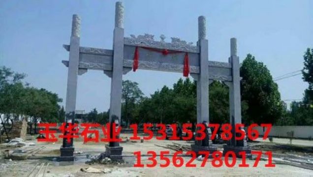 點(diǎn)擊查看詳細(xì)信息<br>標(biāo)題：石牌坊 閱讀次數(shù)：2905