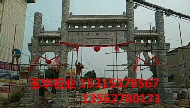 點(diǎn)擊查看詳細(xì)信息<br>標(biāo)題：石牌坊 閱讀次數(shù)：2744