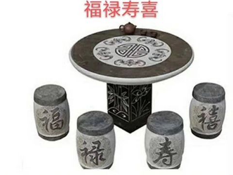 點(diǎn)擊查看詳細(xì)信息<br>標(biāo)題：石桌石凳 閱讀次數(shù)：1527