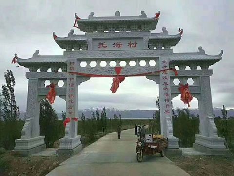 點(diǎn)擊查看詳細(xì)信息<br>標(biāo)題：石牌坊 閱讀次數(shù)：2768