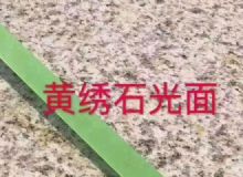 點(diǎn)擊查看詳細(xì)信息<br>標(biāo)題：銹石板材 閱讀次數(shù)：1745