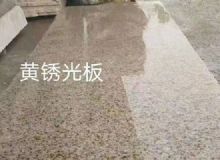 點(diǎn)擊查看詳細(xì)信息<br>標(biāo)題：銹石板材 閱讀次數(shù)：1707