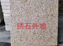 點(diǎn)擊查看詳細(xì)信息<br>標(biāo)題：銹石板材 閱讀次數(shù)：1735