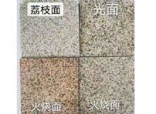 點擊查看詳細信息<br>標題：銹石板材 閱讀次數(shù)：2276